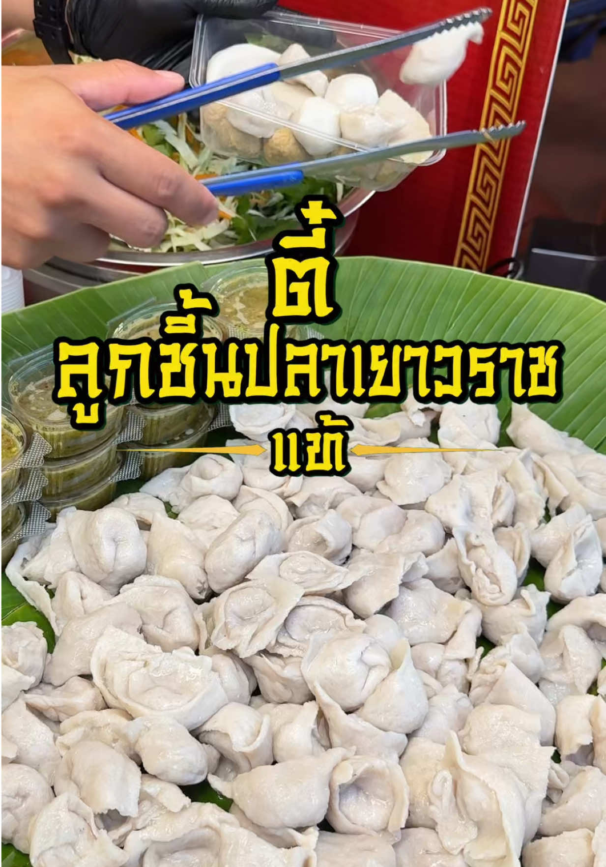 @กินกับช่างเปิ้ล