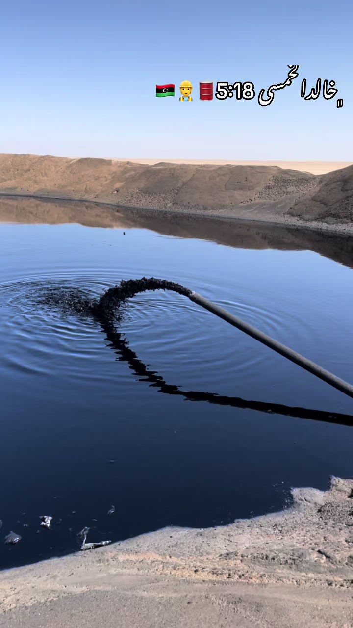 @﮼خالدالخمسی🛢️🇱🇾👷
