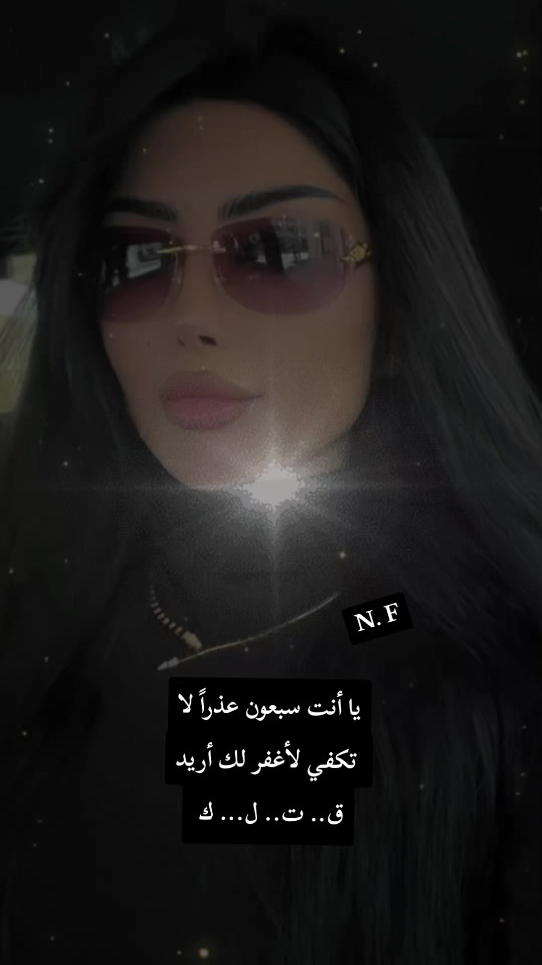 @🦋...N.F... 🦋
