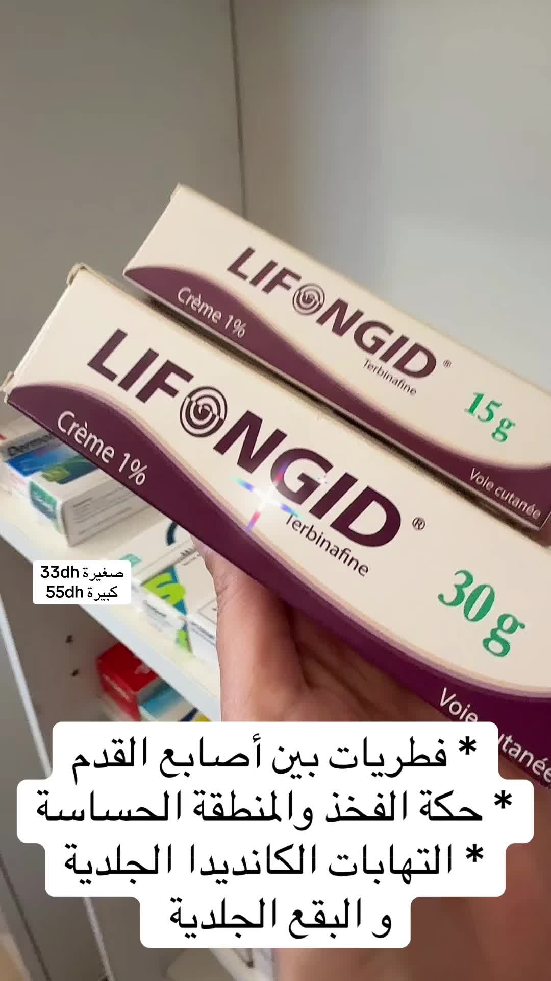 @Pharmacie Mouine