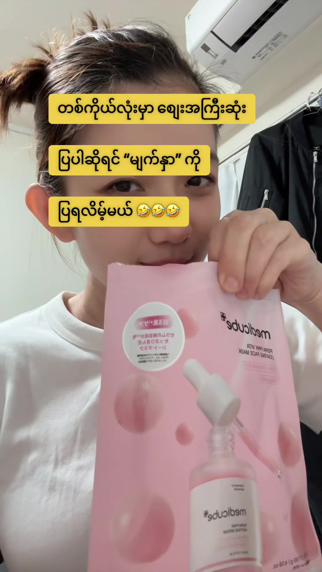 @🕊️CozyWithNyein 🕊️✨