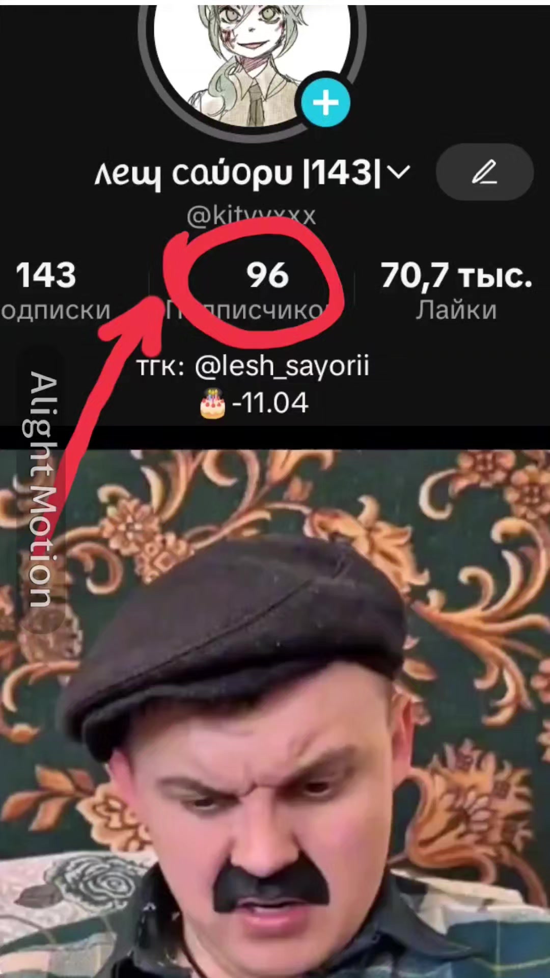 @˚˖𓍢ִ໋ лещ сайори |143| ༘⋆₊˚⊹