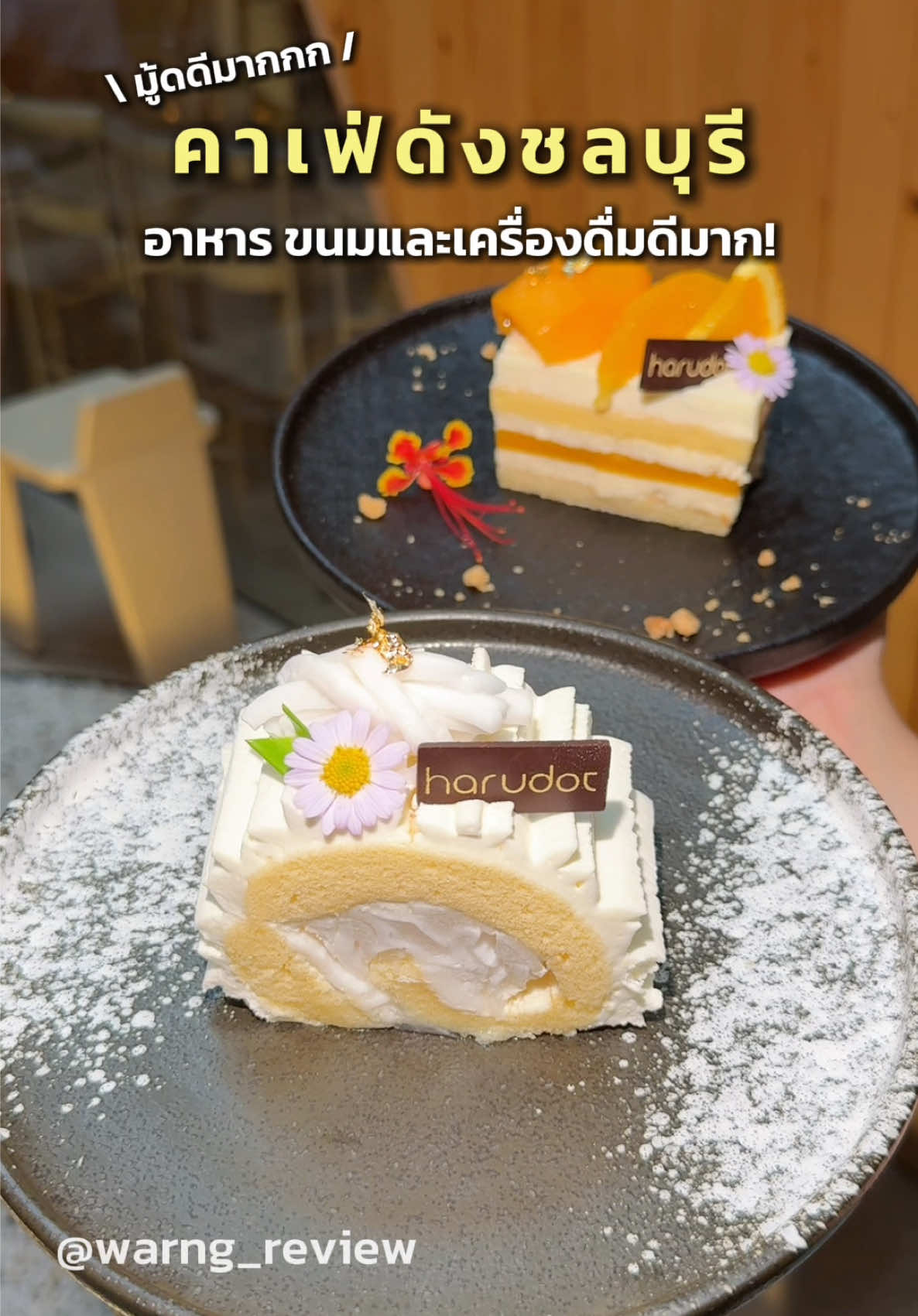 @มิ้น ว่างรีวิว
