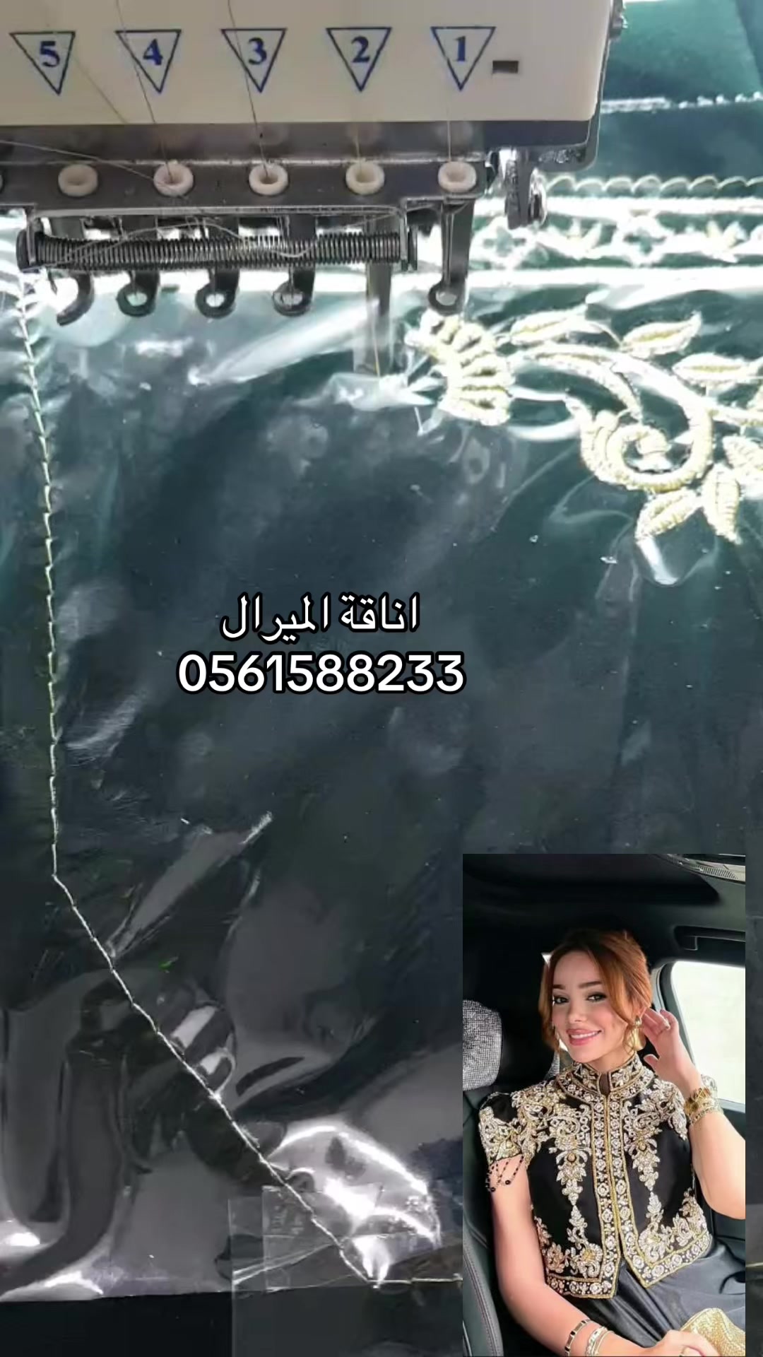 @اناقة الميرال