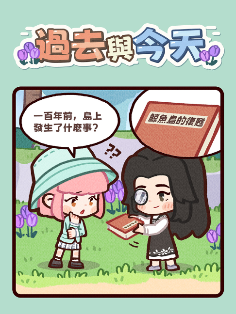 @心動小鎮