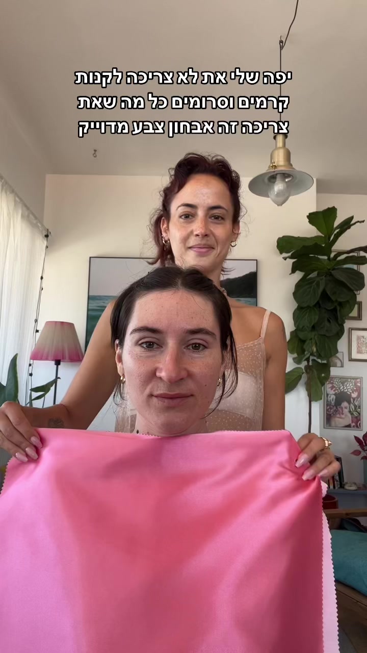 @מירב מלכת הזבל והעציצים
