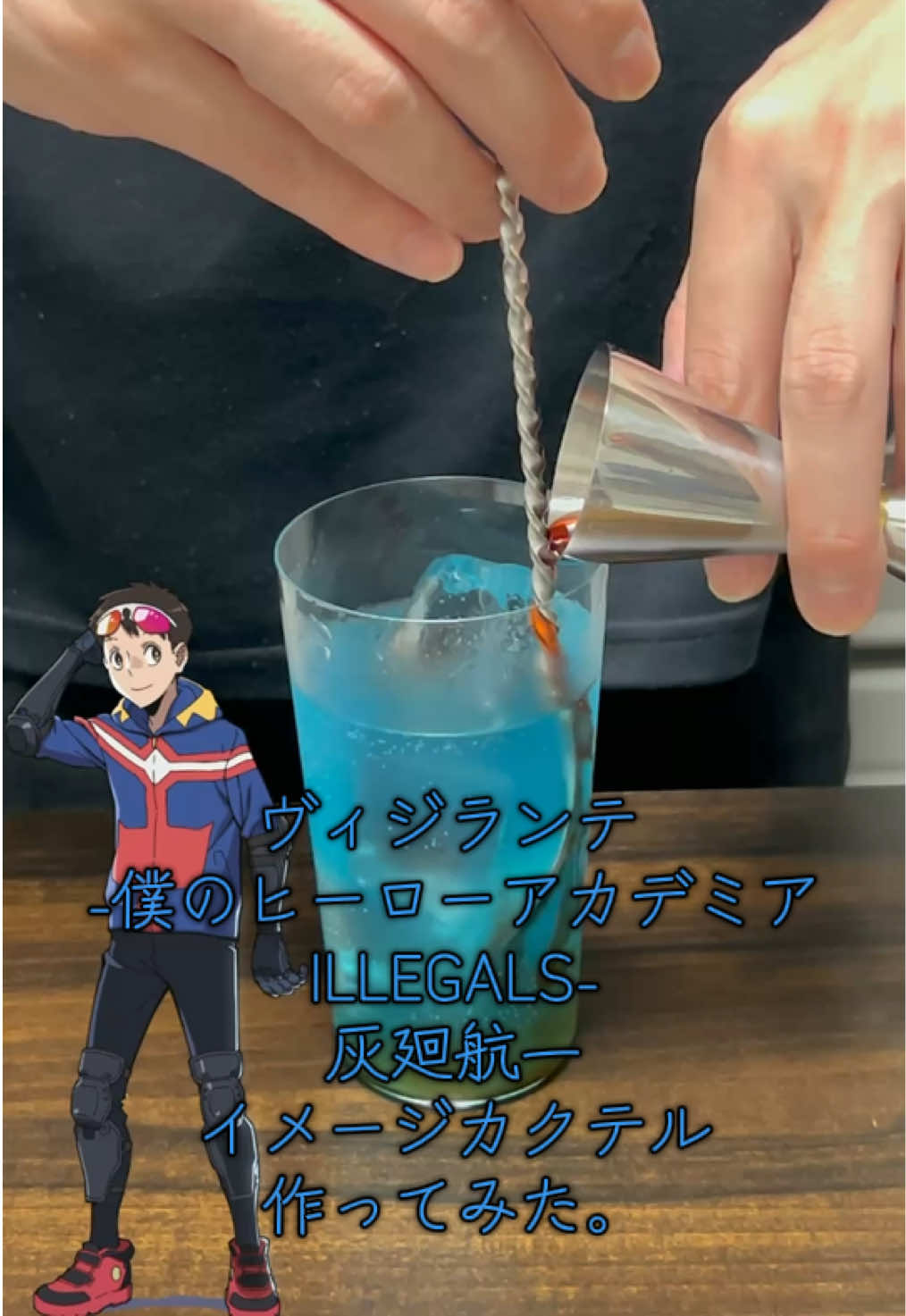 @sunsukのカクテル制作所