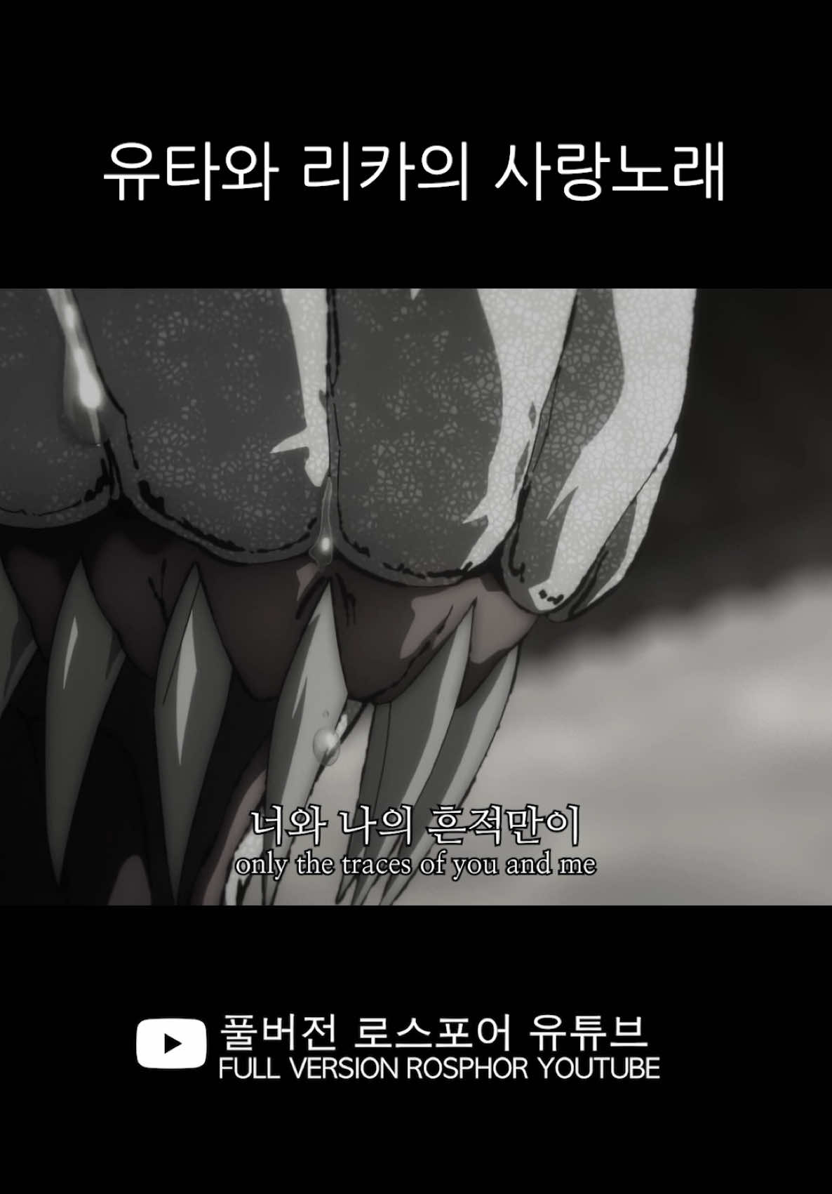 @로스포어 ROSPHOR