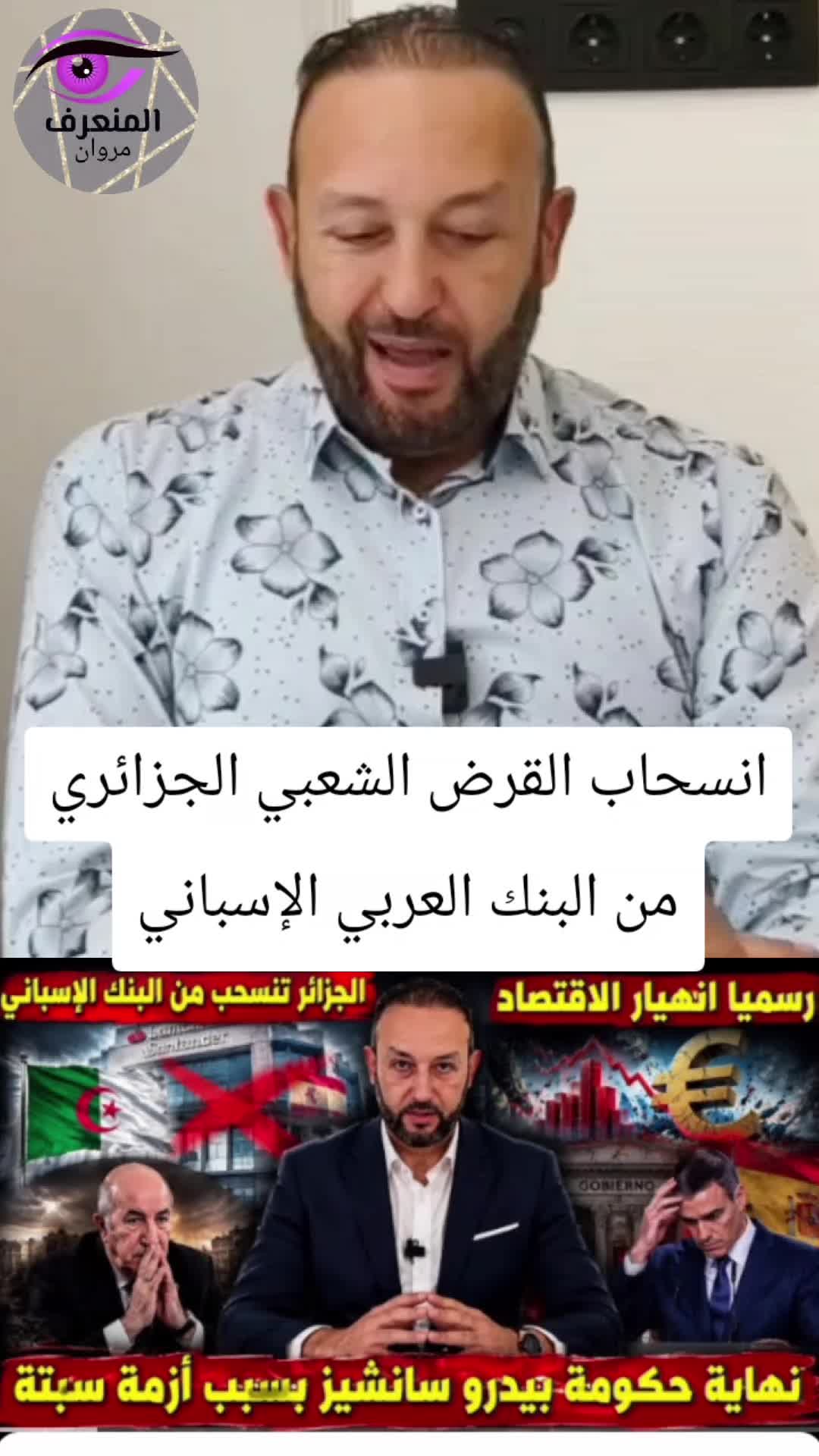 @المنعرف مروان