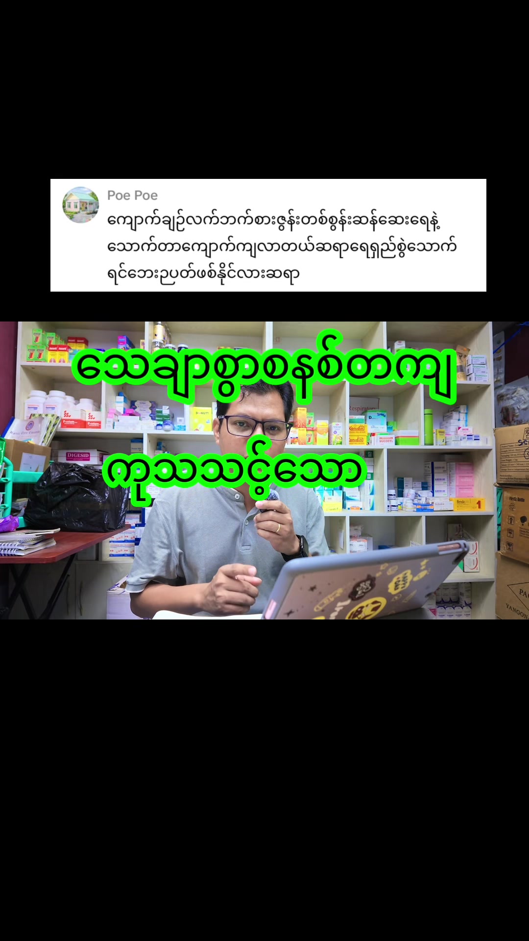@Dr.Phyo Mg