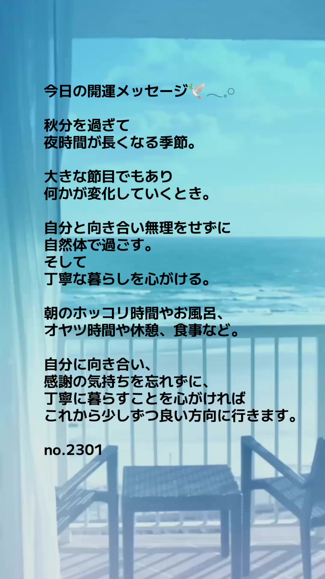@あま姐さん🫧霊視ヒーラー