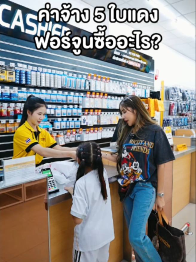 @น้องฟอร์จูนอยากเป็นอินฟู 🧸