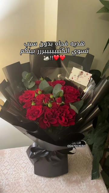 @قفت رون | Gifts Ron 🌷🤍جدة
