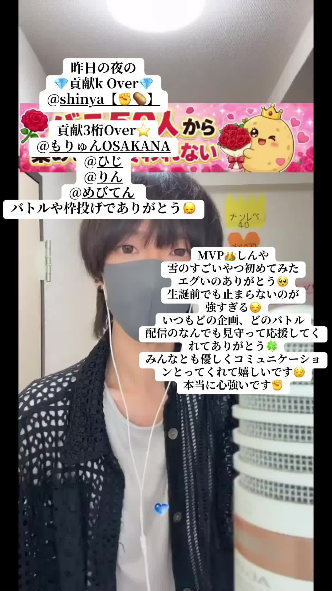 @8/22ðã€ã¢ãããâð¥|ææŠãããã¹ã¯é°ãã£