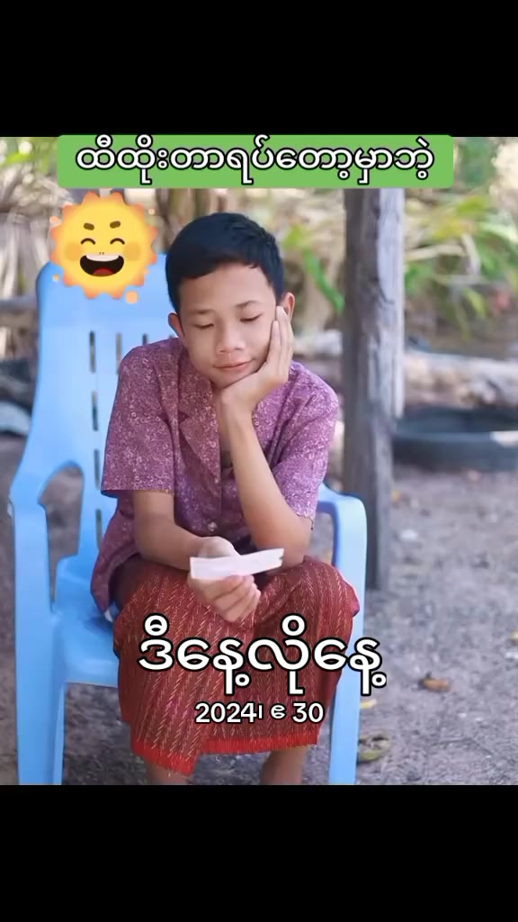 @#####ၸၢႆးတႆးဢွၼ်ႇမိူင်းပွၼ်@@@
