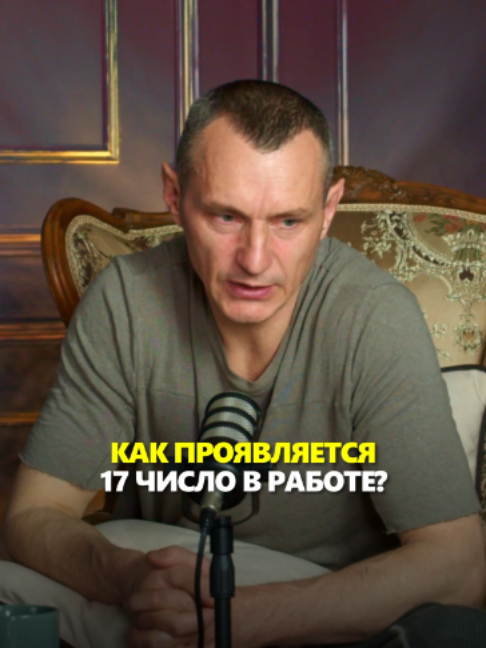 @АЛЕКСЕЙ КАПУСТИН | НУМЕРОЛОГ