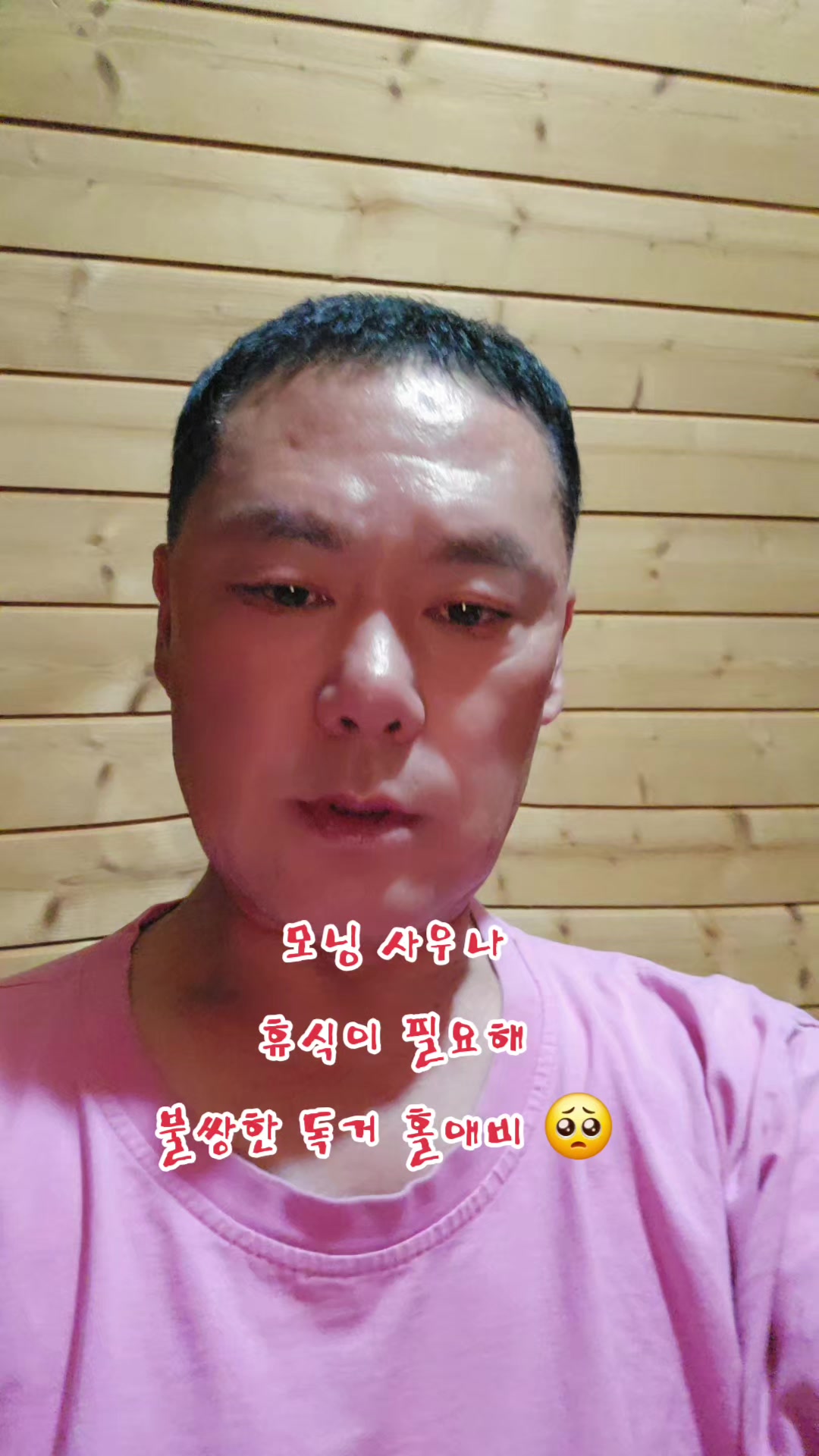 @나는 자연인이다 ~🤪