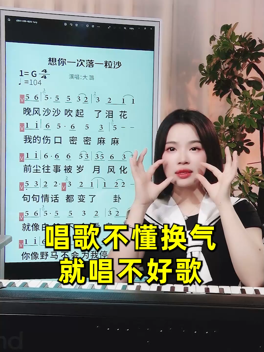 @SOU-E夏夏老師教唱歌