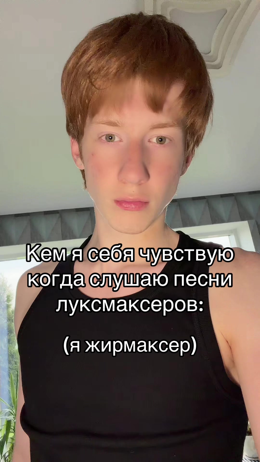 @Мартин | модель рыжик🧡🧑🏻&zwj;🦰