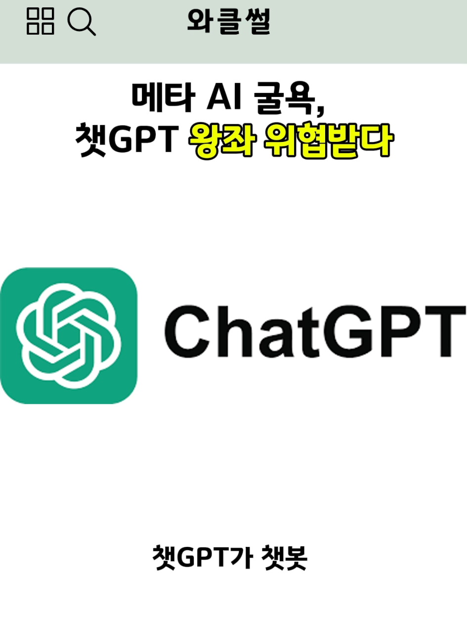 @와클썰