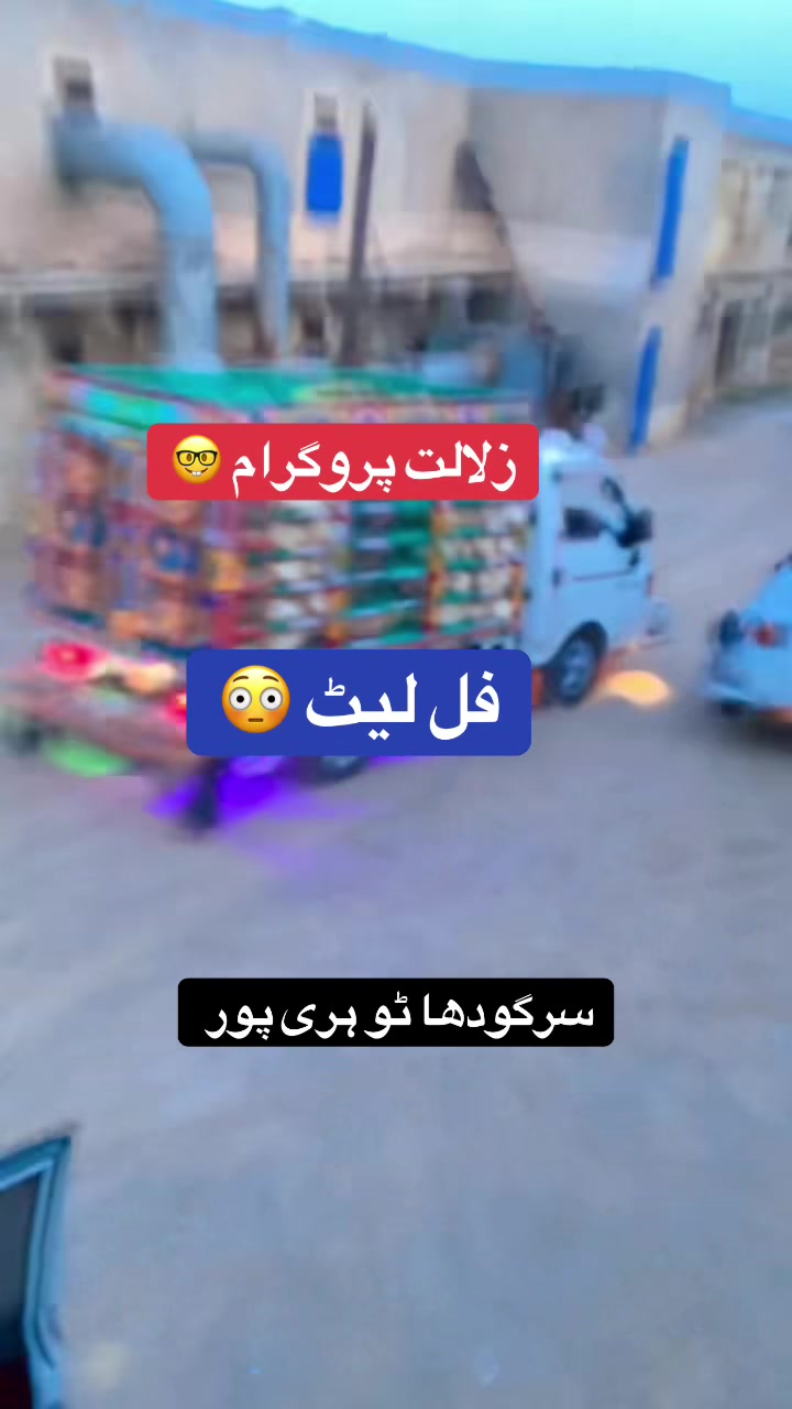 @نومی اسلام آباد آ لہ 😍
