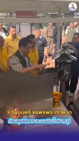 @สนง.ประชาสัมพันธ์ จ.อุตรดิตถ์