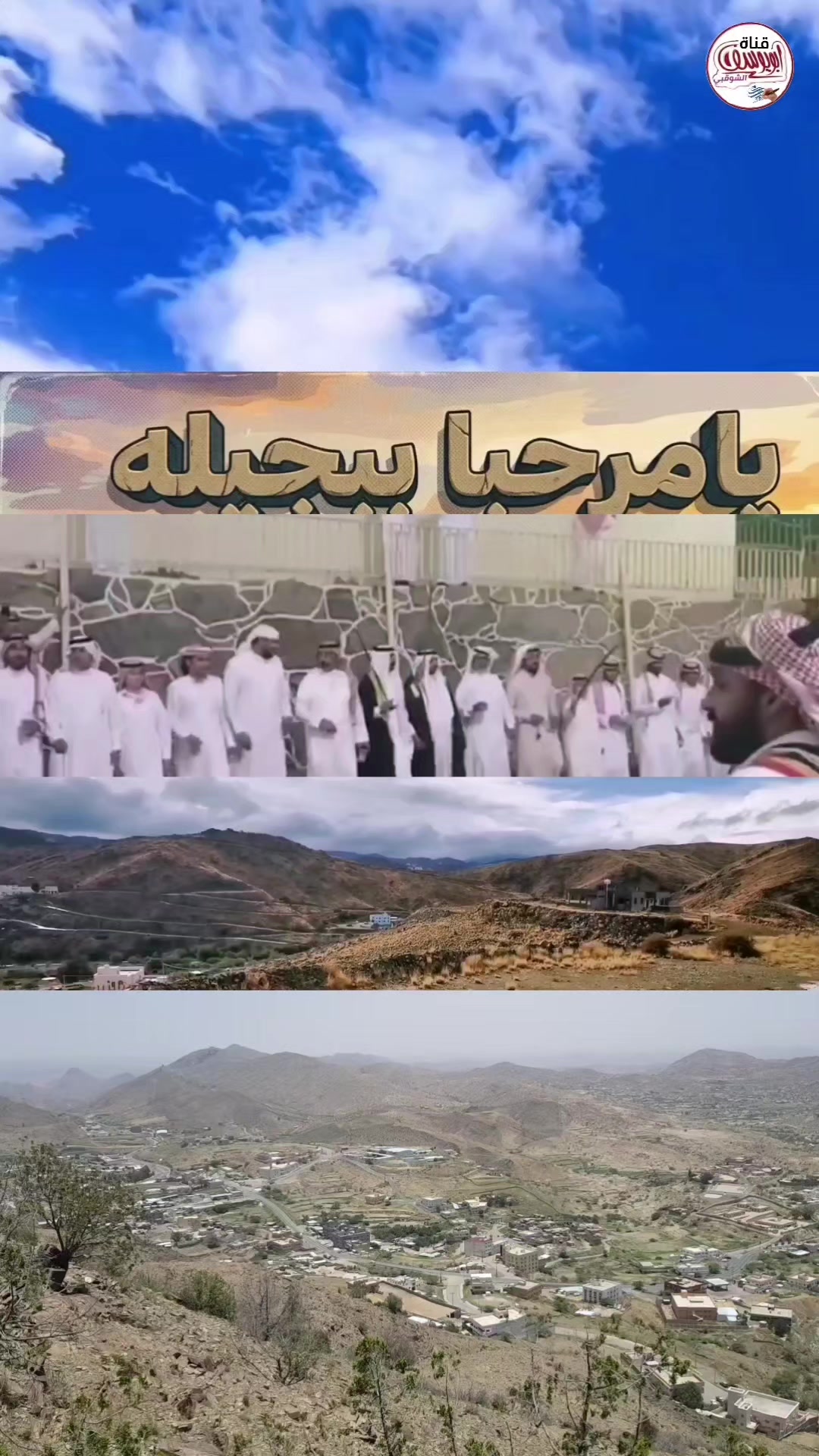 @قناة أبويوسف الشوقبي