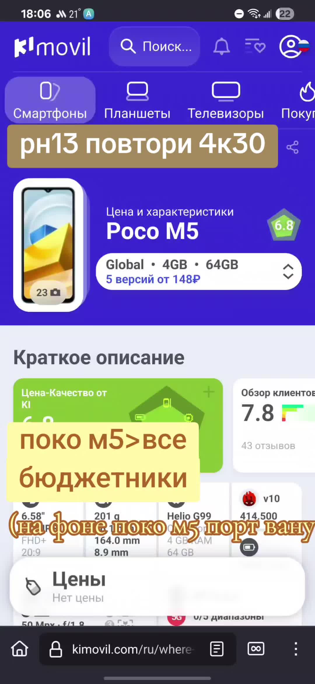 @Poco M5 Hype