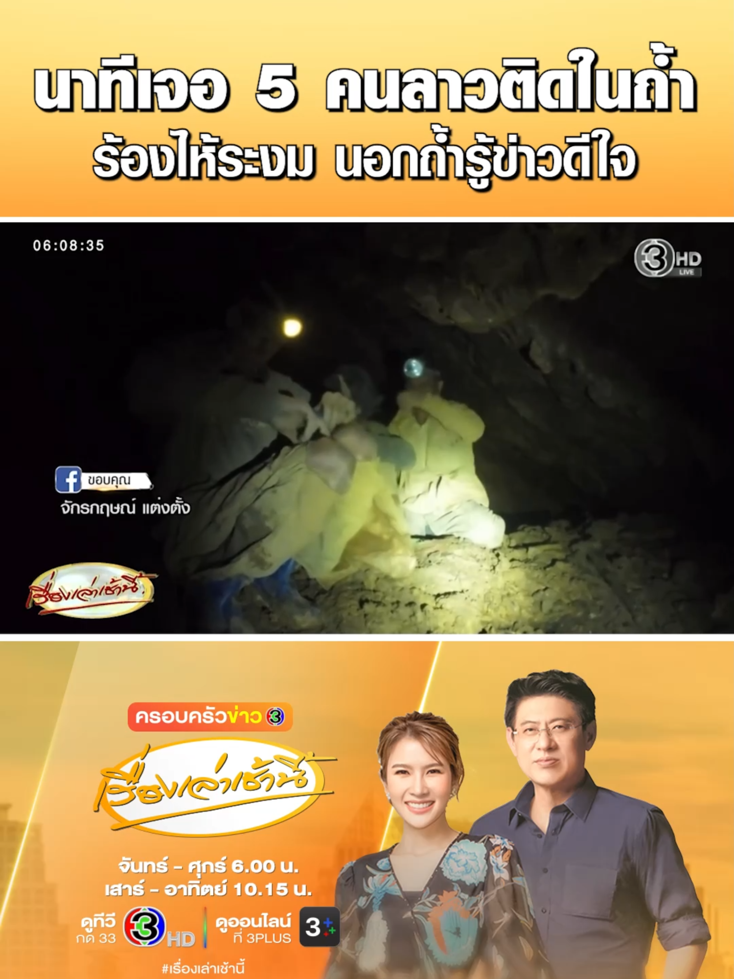 @เรื่องเล่าเช้านี้