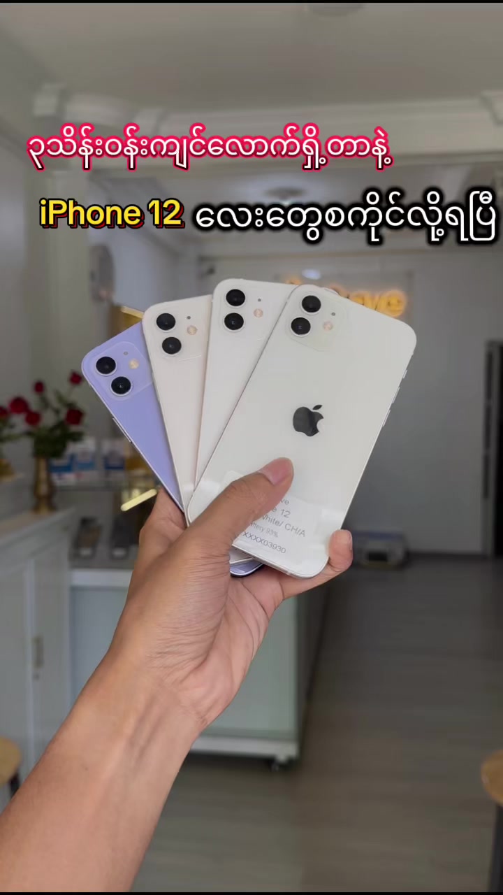 @I Crave  PremiumSecond Mobile