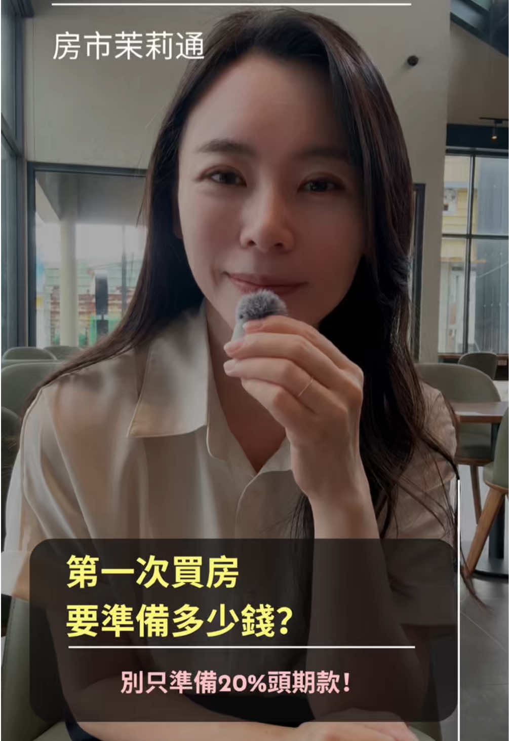 @房市茉莉通