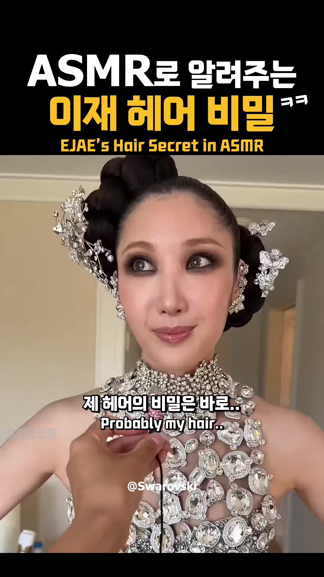 @셀럽볼꼬양