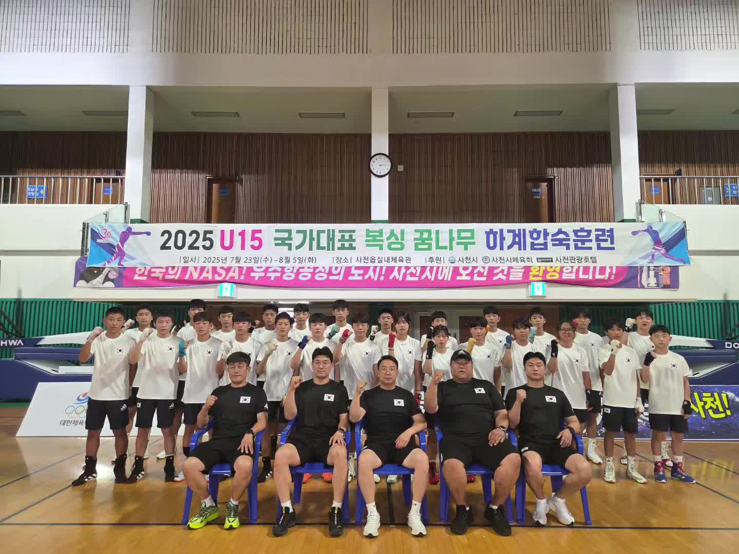 @장군복싱클럽