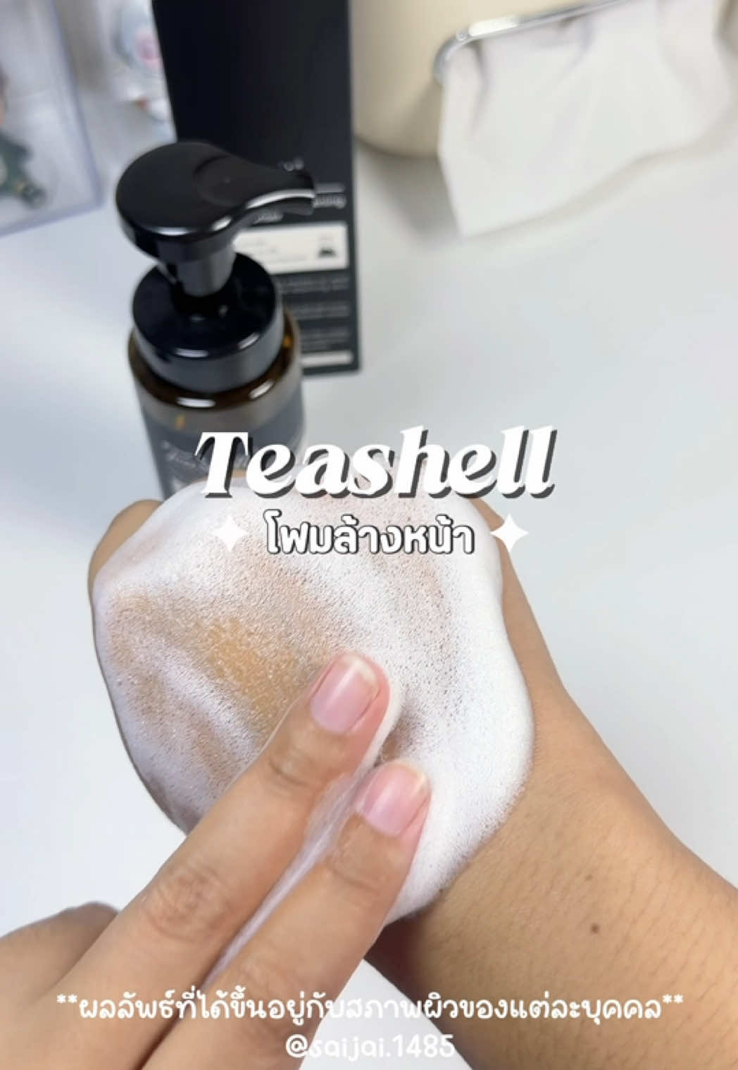 @Saijai รีวิว