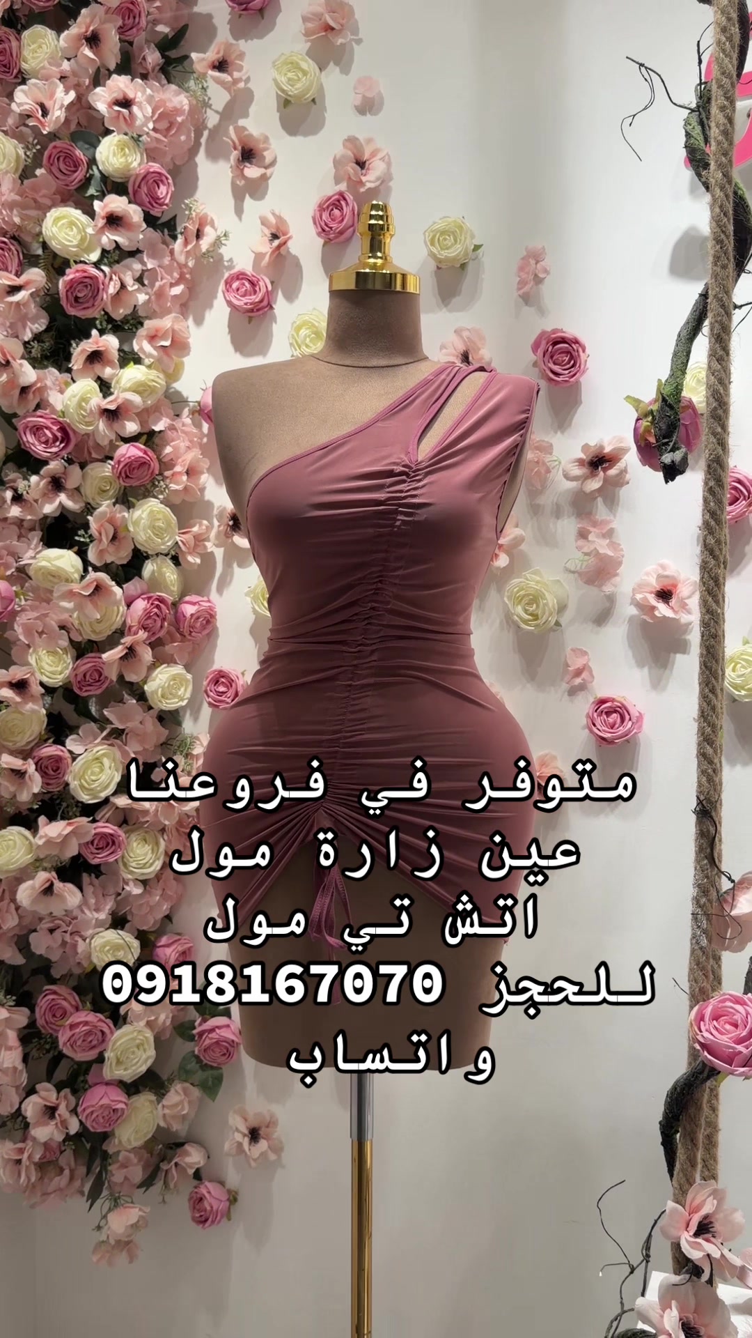 @إتش أند إل شوب