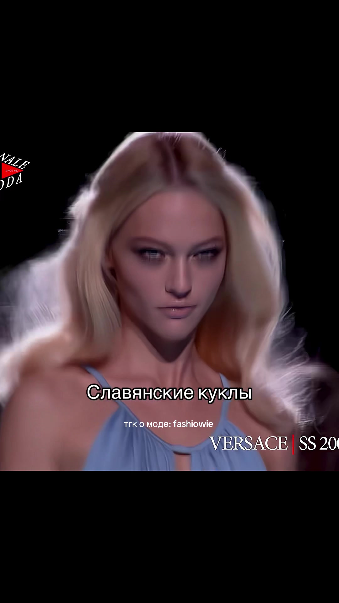 @тгк о моде: fashiowie
