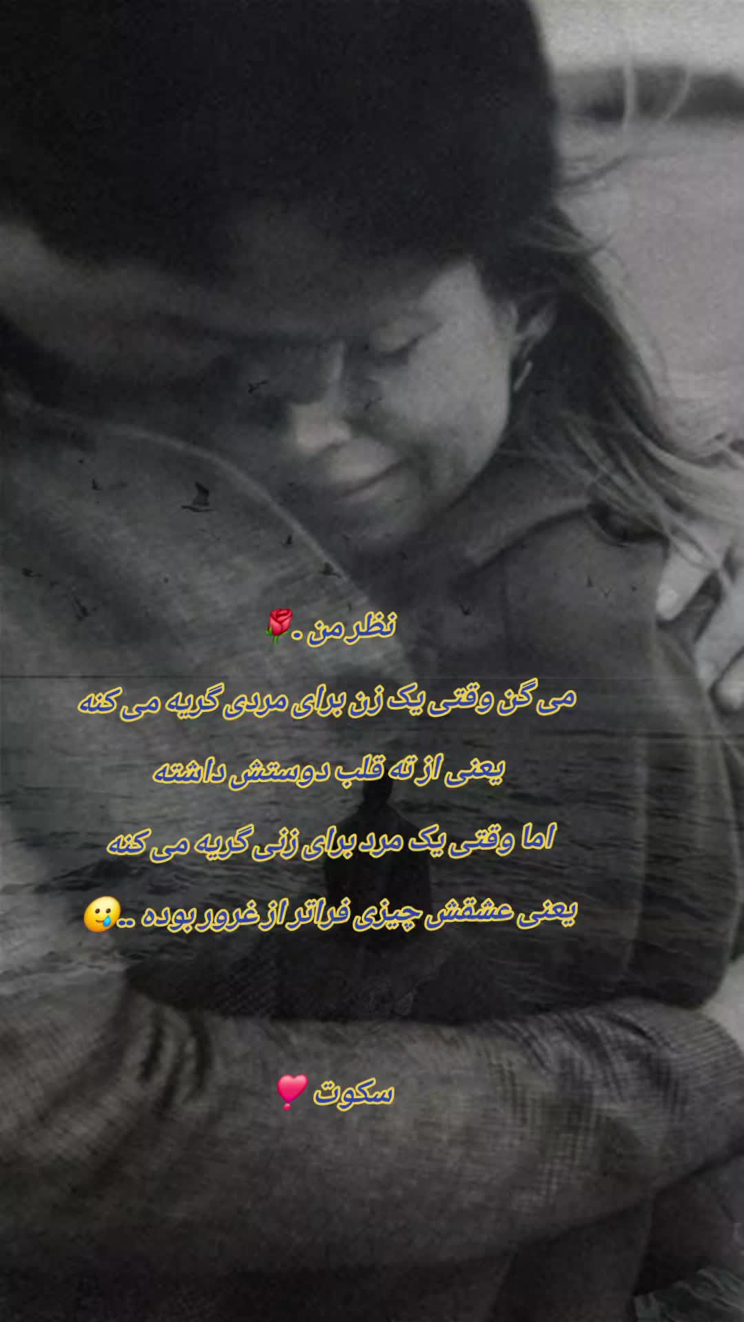 @سکوت 🌺🌺🌺