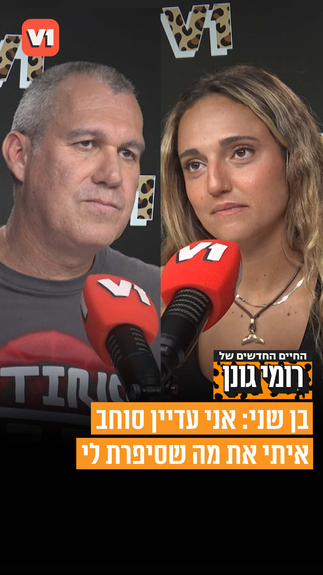 @V1 israel