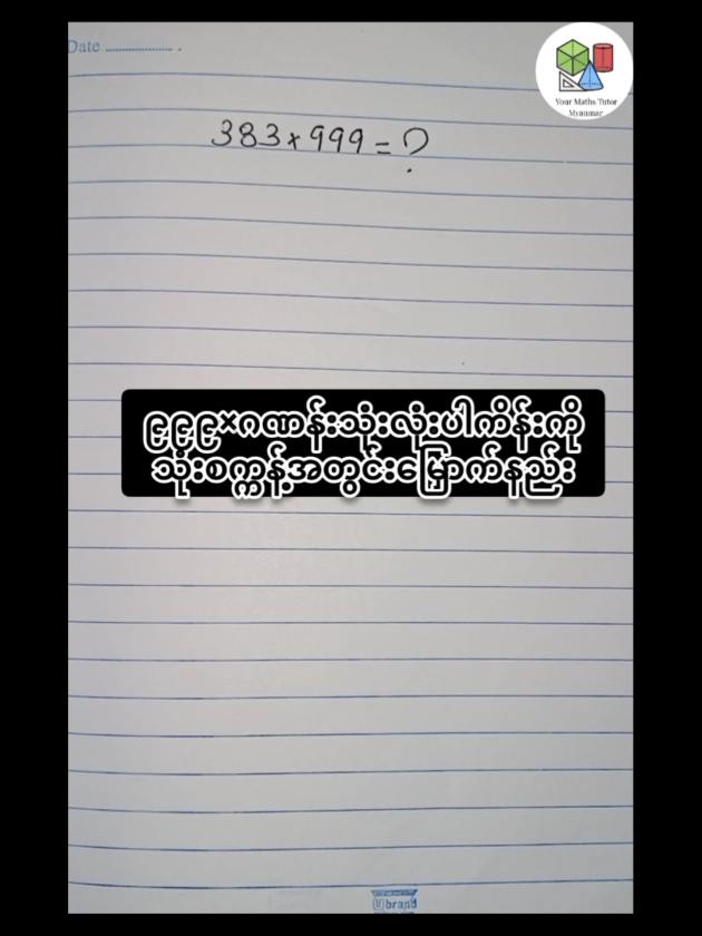 @Your Maths Tutor Myanmar