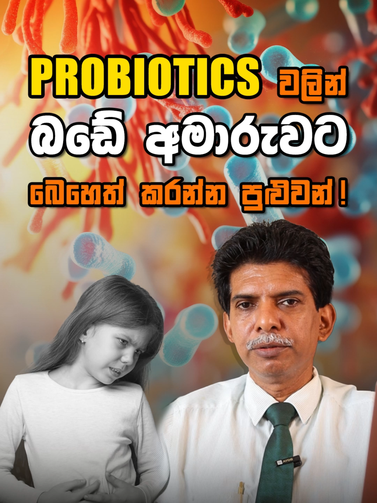 @BioGaia SriLanka