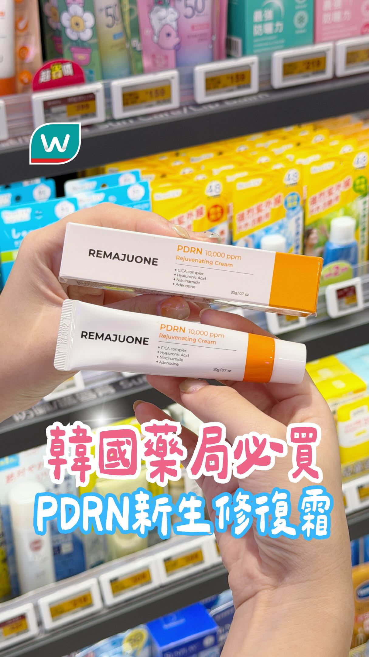 @台灣屈臣氏Watsons Taiwan