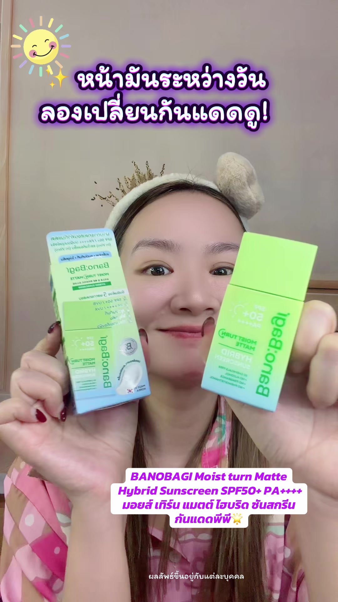 @เรย์ศิริญ มีไรจะบอก