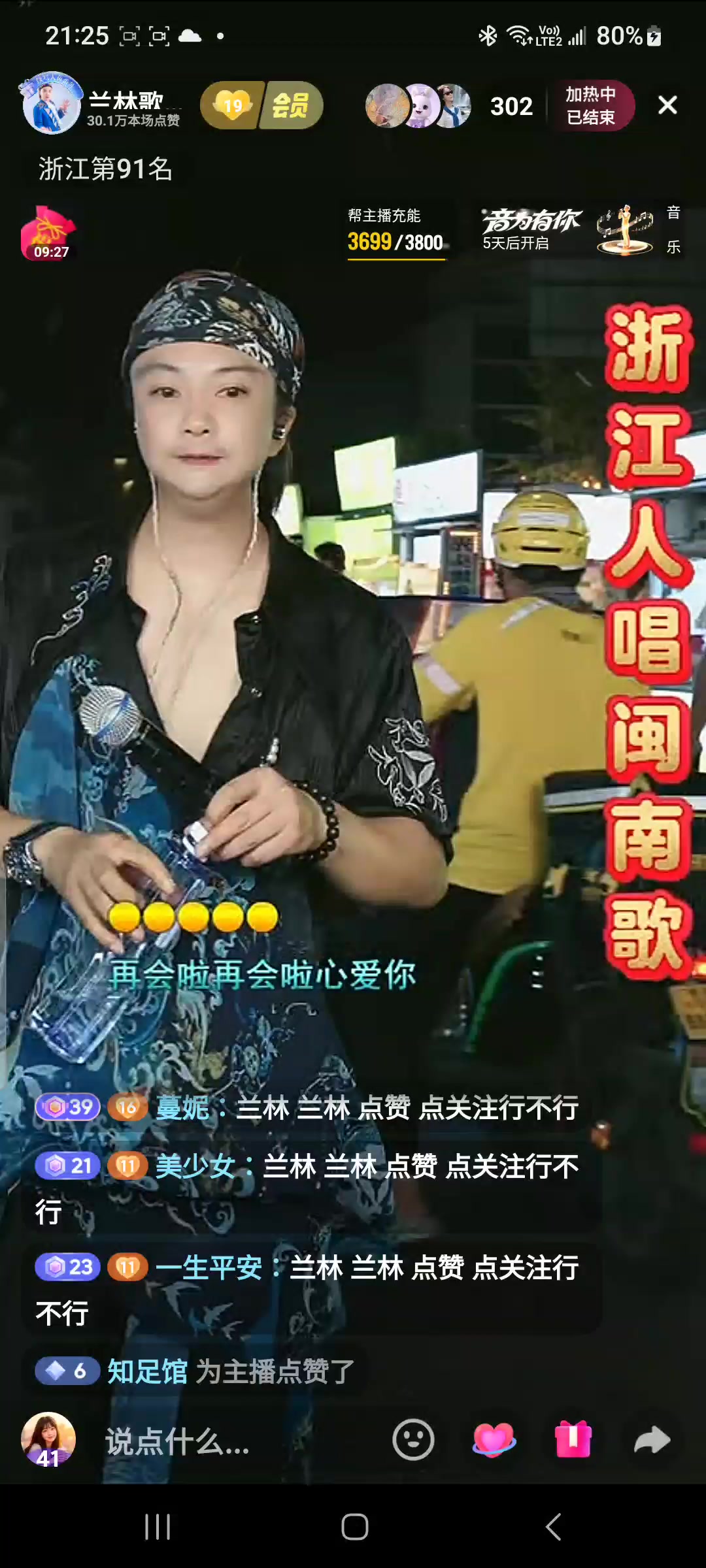 @花姨💙