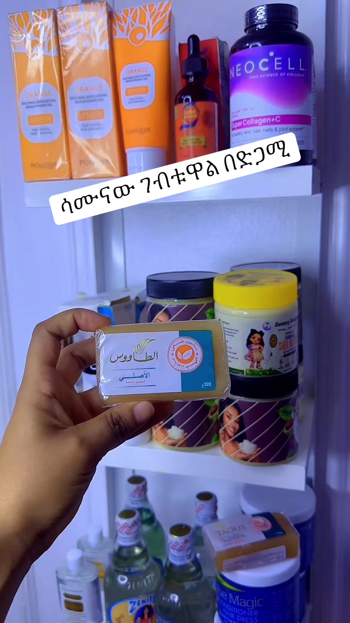 @ቤቴልሄም🌸ባሕላዊ 🌸አልባሳት🌸መሸጫ🌸
