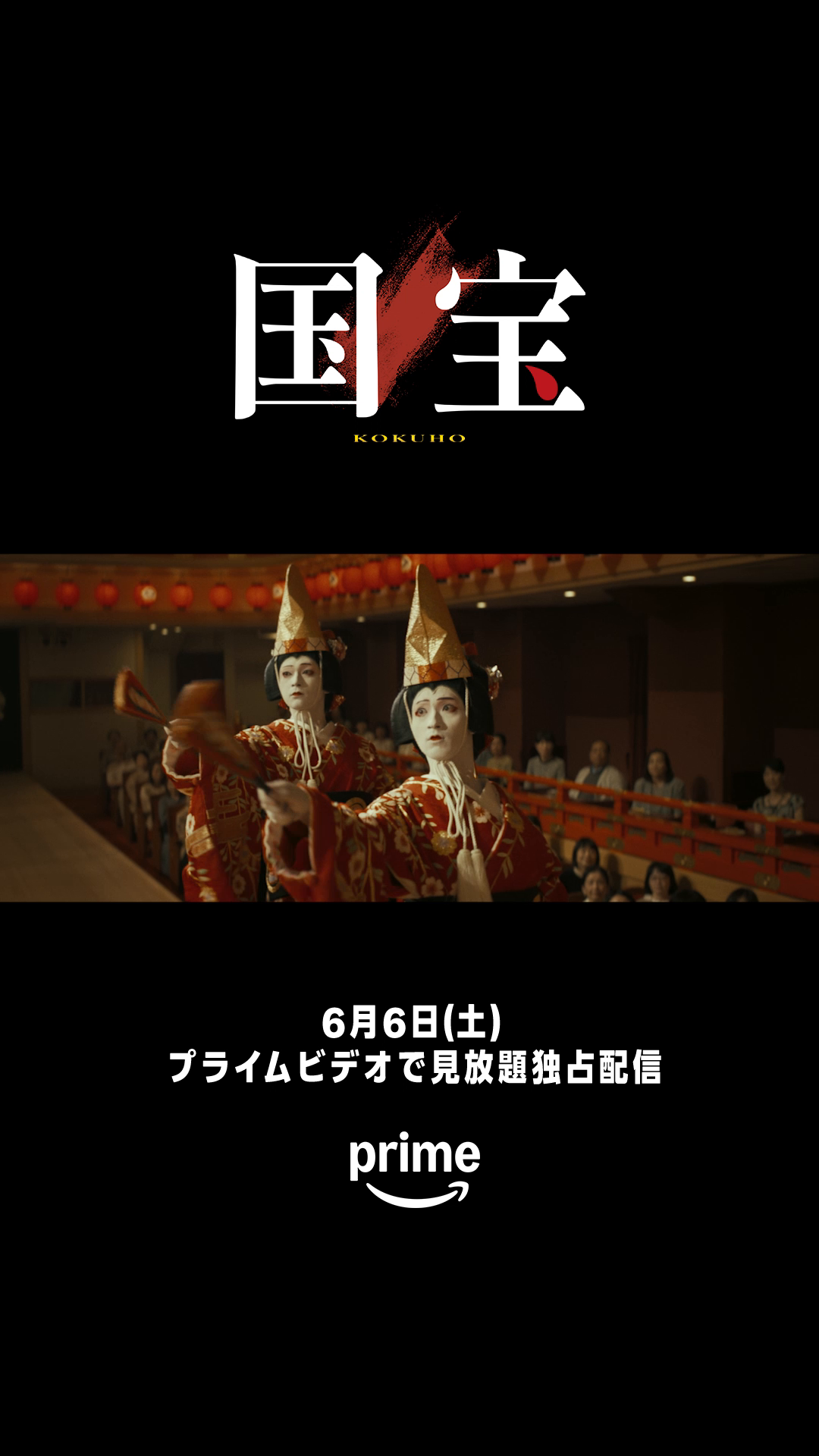 @PrimeVideoJapan