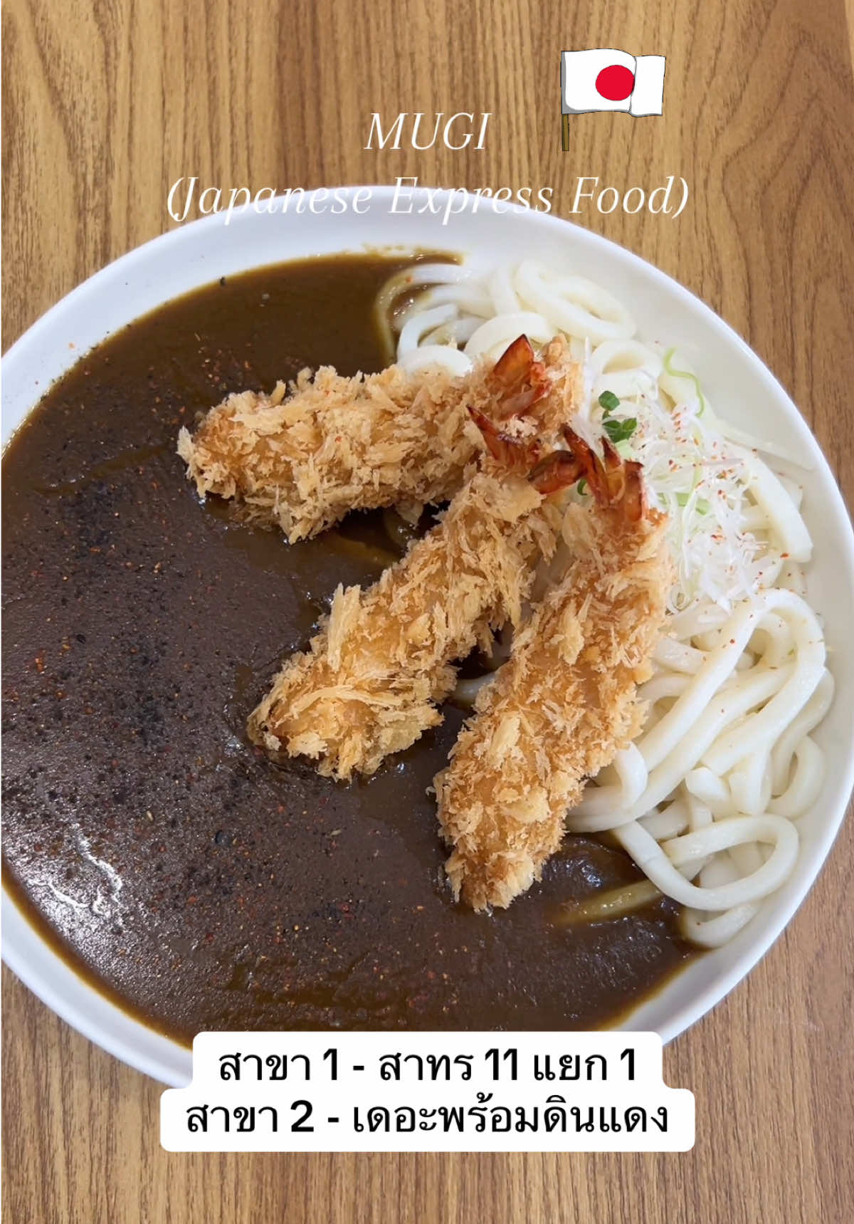 @MUGI (Japanese Express Food)