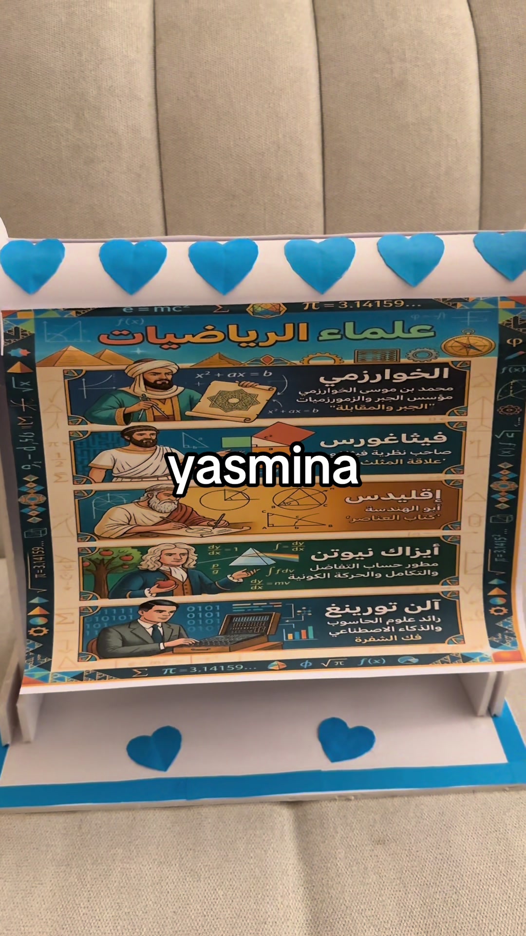 @ياسمينا | yasmina