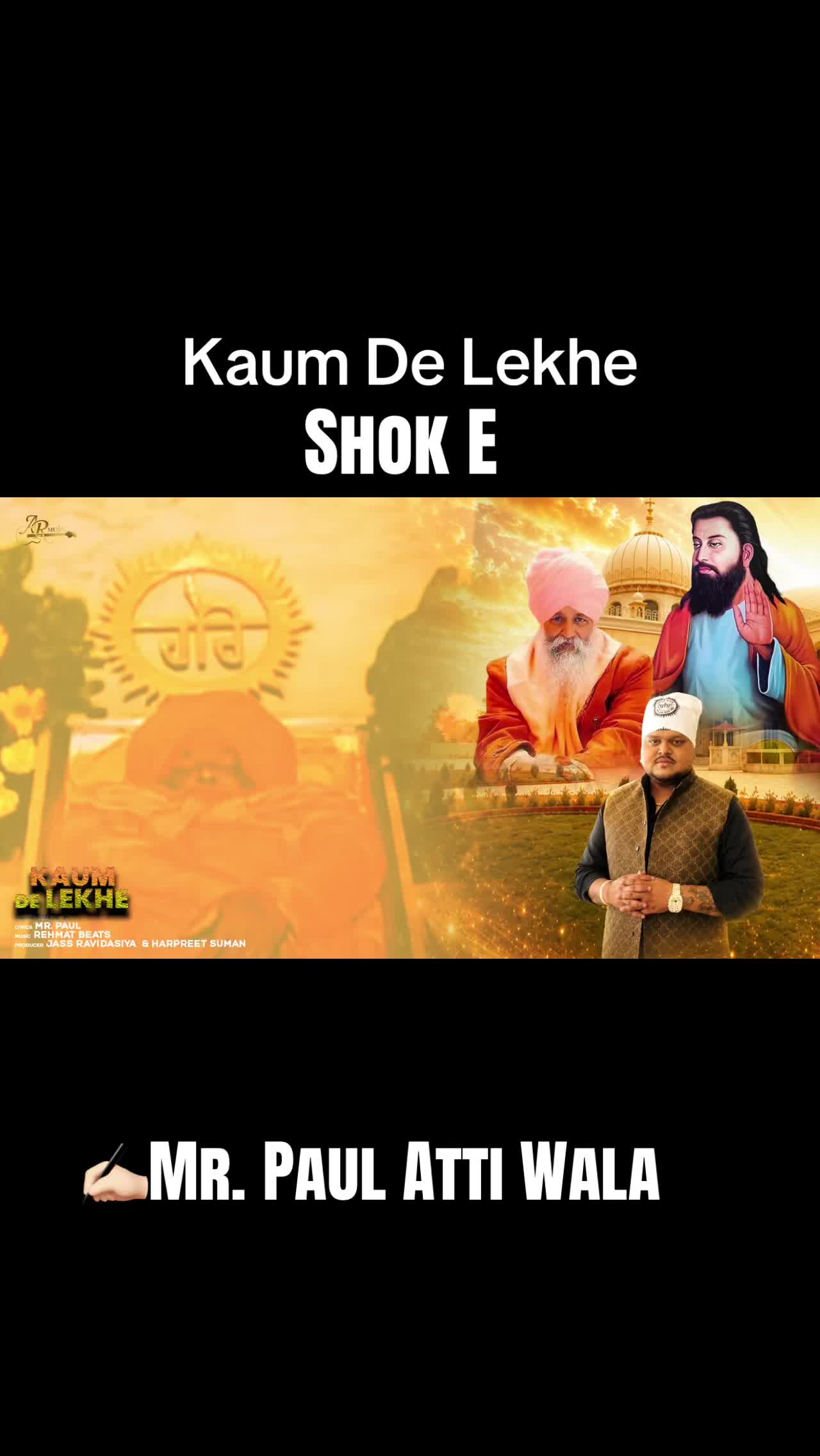 @ਕੱਟੜ ਚਮਾਰ