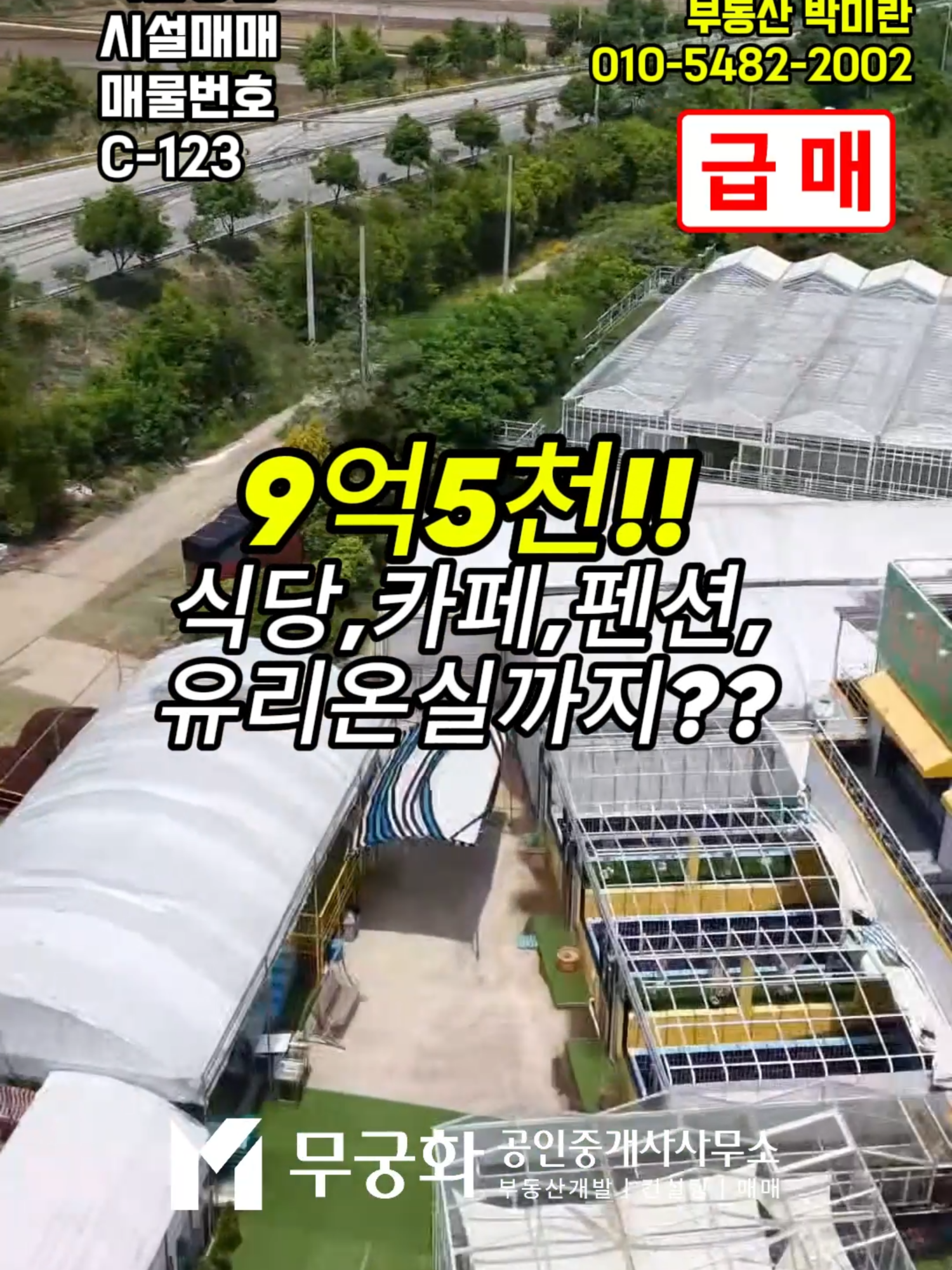 @부동산 전문가 박미란