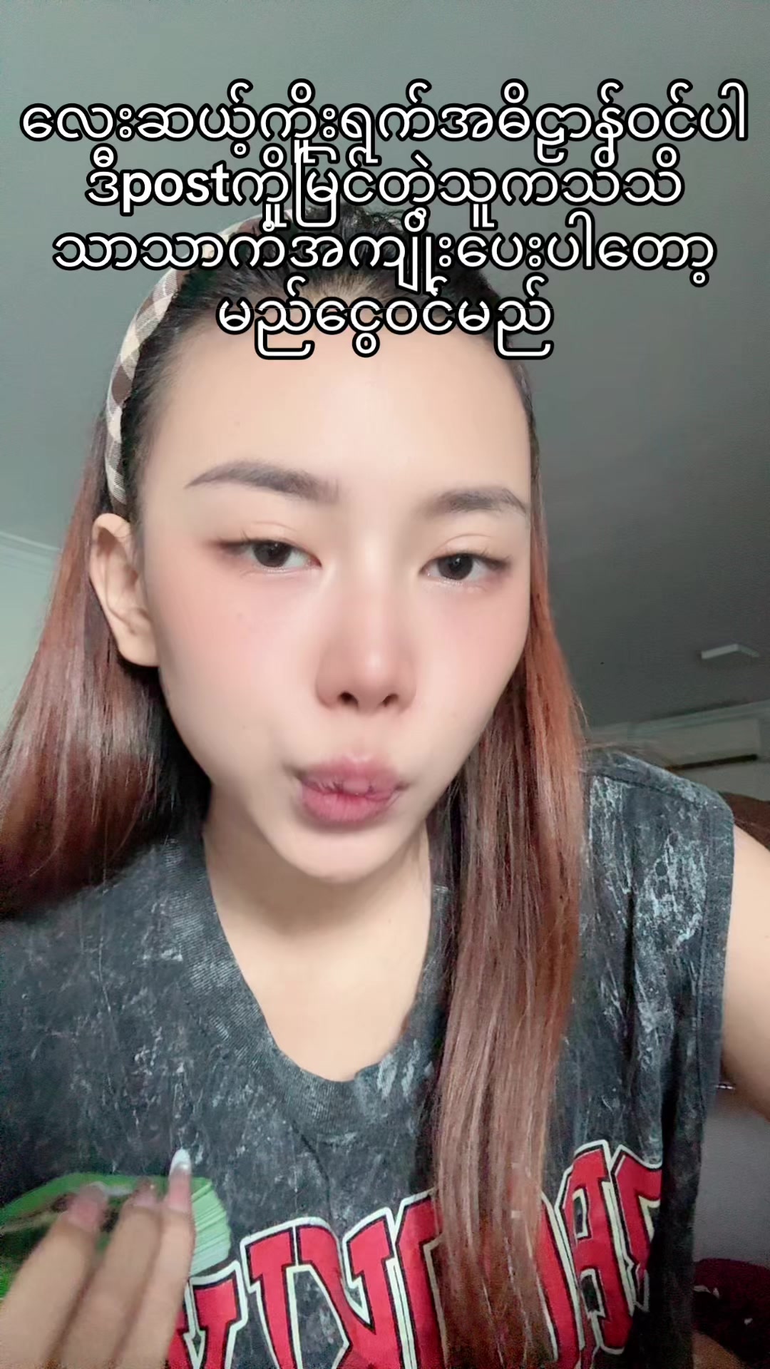 @အကြားမြင်ဆရာမလေးစံအိမ်မှူး